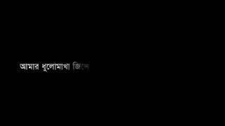 আমার ধুলো মাখা জিন্সের পকেট - নচিকেতা