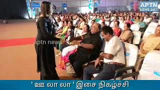 ஊ லா லா இசை நிகழ்ச்சி || APTN news