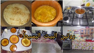 روتين خفيف شاركتكم طاولة افطاري المتواضعة🥘🫕 ورغويت الحالة 🧼🧹🪣