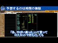 デイトレに予想は不要？予想するのに向いている人と向いていない人の特徴【デイトレ塾 rょーへーライブ配信切り抜き】