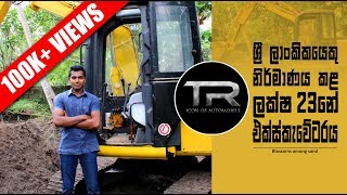 Sri Lankan Made Excavator | (Blossoms among Sand)