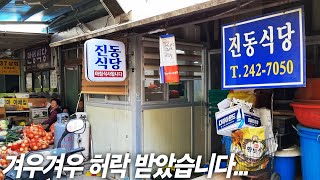 허름해도 사람 많은 건 이유 있습니다