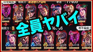 【北斗リバイブ】ALL星7戦力330万の超覚醒ヒョウの火力がエグいですwwwヒョウだけじゃないけど(ﾟoﾟ;;