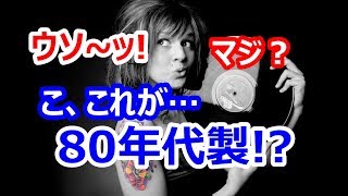 【海外の反応】衝撃！時代を超越した日本製品に世界が驚愕！外国人「これが80年代製！？絶対ウソだろ！ｗ」