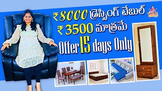 సోఫా కొంటే ₹20000 వర్త్ టీపాయ్ ఫ్రీ \u0026 సంక్రాంతి ఆఫర్ లో డెలివరీ చార్జర్స్ లేవు #saiveerabhadreshwara