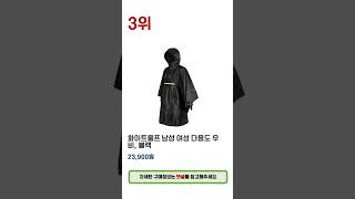 2023년 가성비 좋은 판초우의 추천 BEST 5