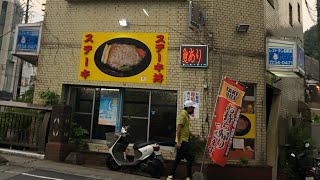 飯テロ　ステーキ　トリプル　ストレート　@奄美大島　屋仁川　大盛り　大食い　ワイド節　焼き肉