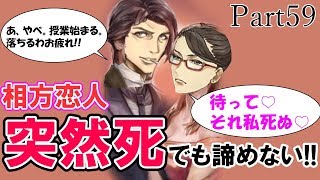 【人狼ジャッジメント】相方恋人が突然死！？それでも勝てる最後の可能性!!