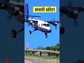 दुनियां का सबसे छोटा airport saint barthélemy airport youtubeshorts shortvideo