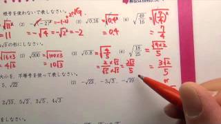 やさしくまるごと中学数学【動画１２２】