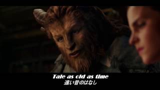 美女と野獣 Beauty and the Beast - 2017 Film ＜日本語字幕＞