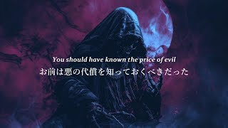 【和訳】Avenged Sevenfold - Nightmare