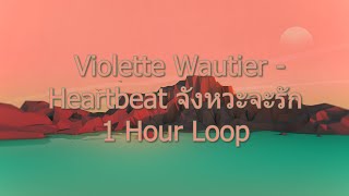 Violette Wautier - Heartbeat จังหวะจะรัก | 1 Hour Loop Music