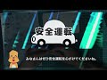 【2ch有益スレ】運転怖いんやがコツある？【ゆっくり解説】