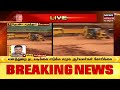 coimbatore 15 அடி ஆழத்தில் தோண்டப்பட்ட குழியால் யானைகளுக்கு பாதிப்பு sand theft