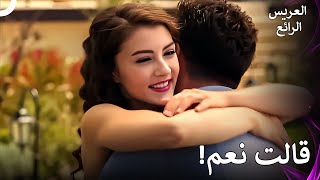 محمد يطلب يد مليكة 😍 | العريس الرائع