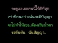 รักเธอเท่าชีวิต.224.wmv