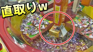 ポケカBOX丸ごと入った奇跡のスイートランドがヤバいｗｗ【クレーンゲーム／ポケモンカード】