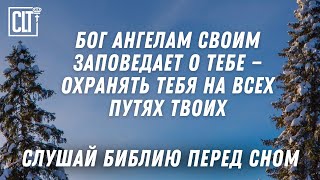 Нуждаешься в Божьей защите? | Молитва за тебя #Relax #jesus #God