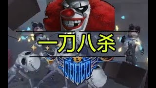 【第五人格】小丑火箭冲刺秒拆危墙！存在感竟然一刀满？