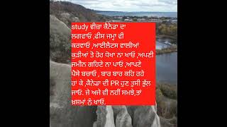 ਸੱਜਣਾ ਤੋ ਸੋਹਣਾ ਮੁਖੜਾ ਛੁਪਾਣ ਲਈ ਬੂਹੇ ਅੱਗੇ ਸੋਹਣਿਆ ਨੇ ਝਿੱਕ ਤਾਣ ਲਈ,ਇਸੇ ਤਰ੍ਹਾਂ ਕੈਨੇਡਾ ਨੇ ਵੀ PR ਬੰਦ ਕੀਤੀ