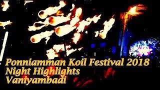 Vaniyambadi, Ponniyamman Koil Festival Aug 2018 Night Highlights