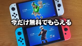 【ガチ】呪術廻戦コラボスキン＆人気スキンが今だけ無料で貰えるぞ！！！！！【フォートナイト/Fortnite】