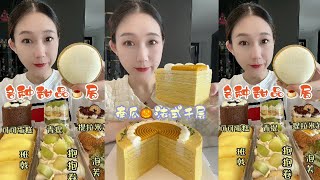 Asmr Tiramisu Cake,Crepe Roll,Chocolate Cake, Mochi,Mini Cake,Eating Crepe Cake🍰Mukbang