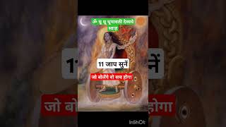 Most Powerful Maa Dhoomawati Mantra #shorts #shortsfeed #short #youtubeshorts