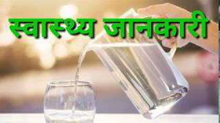 Health tips || तातो  पानि पिउदा के फाइदा पुग्छ? | थाहा पाउनुहोस्