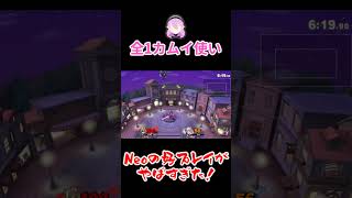 【スマブラSP】突如配信に乱入した全1カムイのコンボがすごすぎる！！ｗ#short