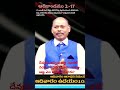 దేవుడు ఇచ్చిన ఆజ్ఞ మొదటి నరులు ఇద్దరు ఆదాము అవ్వ ఎలా అతిక్రమించారు