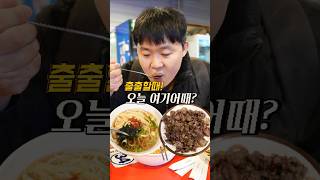 4,000원 우동에 먹어도 먹어도 줄지않는 푸짐한 불고기 🍖  오늘은 여기어때요? #대구맛집 #대구맛집유튜버