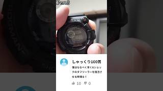 Pert.3 Gショックのタフソーラーを復活させるストーリー#casio #watch #gshock #diy