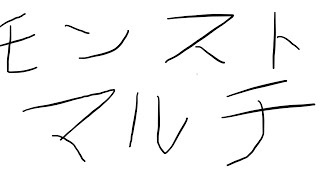 【モンスト】少しだけマルチでアニをまわりましょう【進撃の巨人】