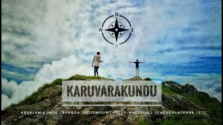 KARUVARAKUNDU/കരുവാരകുണ്ട് /വൈവിധ്യമാർന്ന കാഴ്ചകളും വിശേഷങ്ങളും/MALAPPURAM