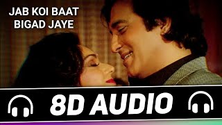 Jab Koi Baat Bigad Jaye (8D Audio) - Kumar Sanu, Sadhana Sargam | Jurm | old 8d song | 8d audio 🎧