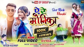 new Re Monika || Full Video || New Theth Nagpuri Song 2023 || Nitesh Kachhap || DP GROUP