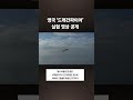 영국 레이저 무기 ‘드래건파이어’ dragonfire 실험 영상 공개