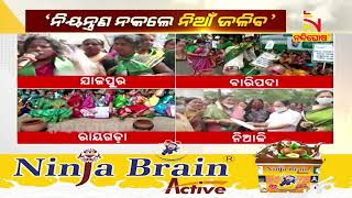 Jajpur BJD Mahila Morcha Protest Against Price Hike | NandighoshaTV