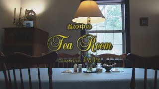 森の中のTea Room 4　レイニーブルー　作詞 大木誠　作曲 徳永英明　Vocal \u0026 Guitar MASA