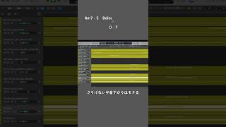 丸サ進行アレンジしてみた！！ #バズりたい会社 #shorts #fyp #dtm #作曲