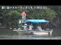 第11回全日本マスターズレガッタ 11 m1x c 11th alljapan masters regatta