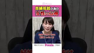 【全員これしろ！】一瞬で結婚決まるぞー！#shorts  #婚活 #結婚相談所