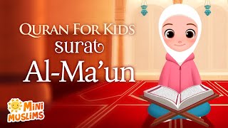 Learn Quran For Kids | Surat Al-Ma'un سورة الماعون ☀️ MiniMuslims