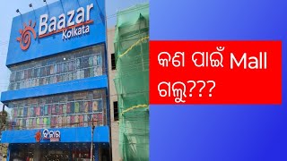 Mall ରୁ କଣ କଣ sopping କରିଲୁ 😊😊// #odia vlog //_Sradhanjali 1106_