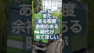 【103系 115系】サイレント引退 太郎のつぶやき【突然のお別れ 鉄道車両】#shorts