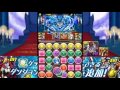 【パズドラ】ヘラ（＋297）降臨！覚醒大喬小喬pt【1体抜け】