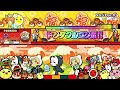 【太鼓の達人「ニジイロ」】ヌムジカac.10 全良 キャプチャ