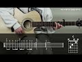 가시 버즈 카베기타 l 기타 코드 커버 타브 악보 l guitar cover acoustic chord tutorial